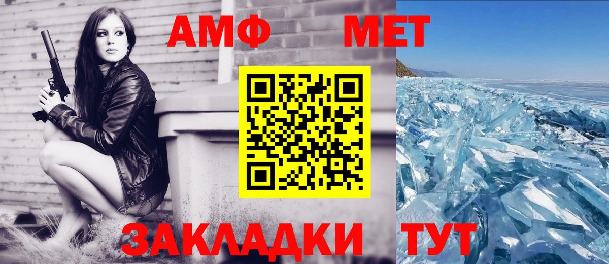 АМФ Розовый  Вход с VPN  АМФЕТАМИН  Алатырь 