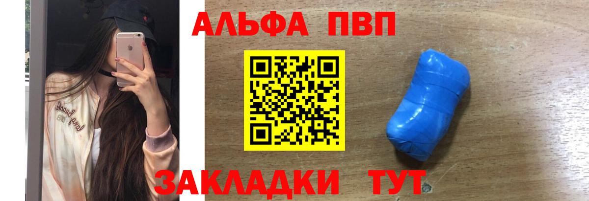 A PVP Соль Алатырь