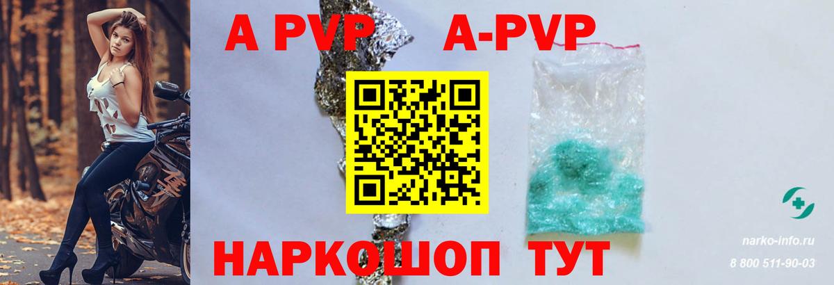 Альфа ПВП СК  Alpha-PVP крисы CK  Алатырь  A-PVP  Вход с VPN 