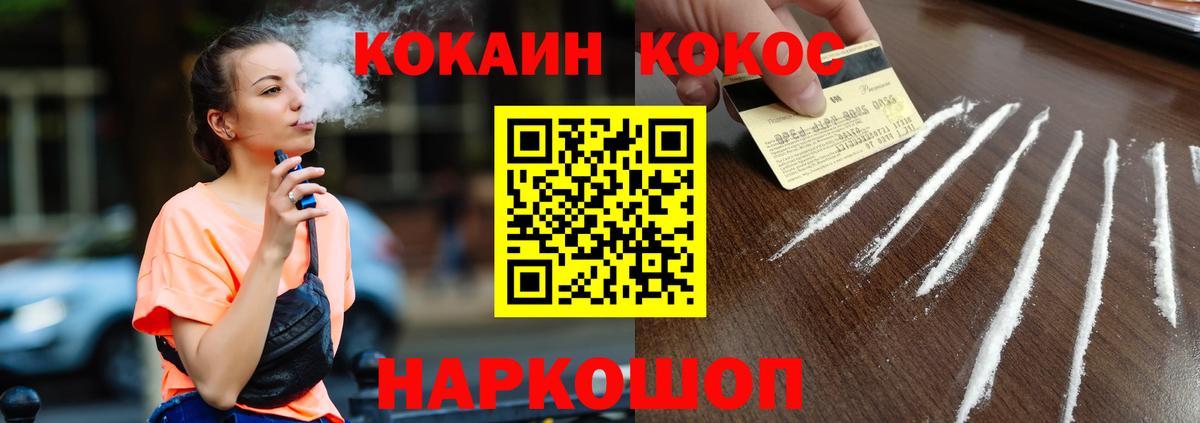 Алатырь  КОКАИН 99%  Кокаин  Cocaine 99%  Вход с VPN 