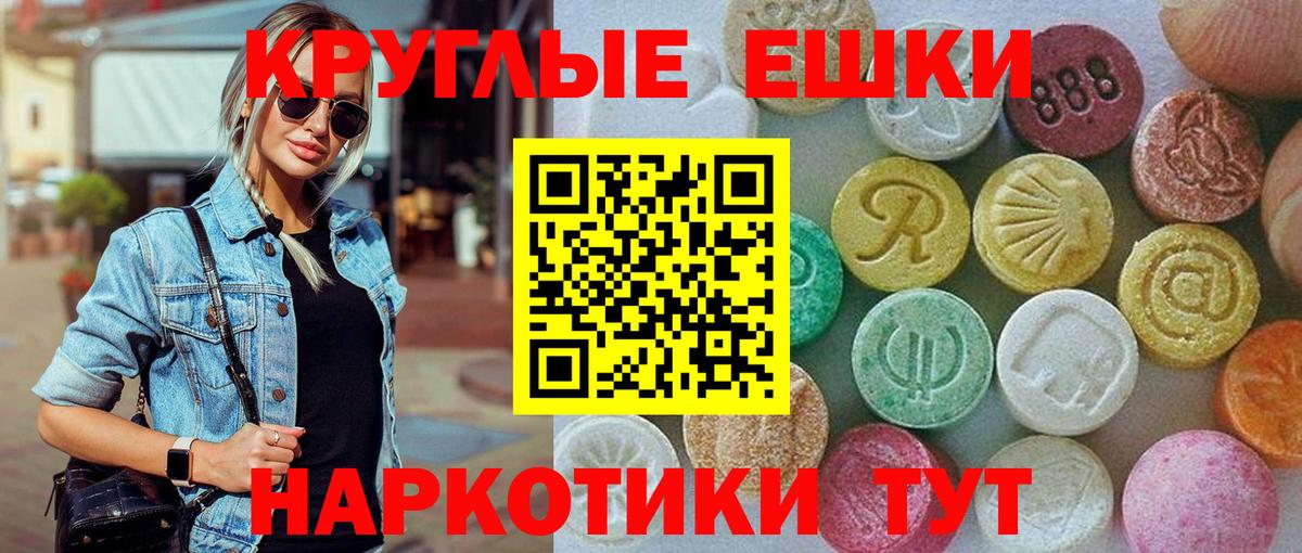 Ecstasy 300 mg Алатырь
