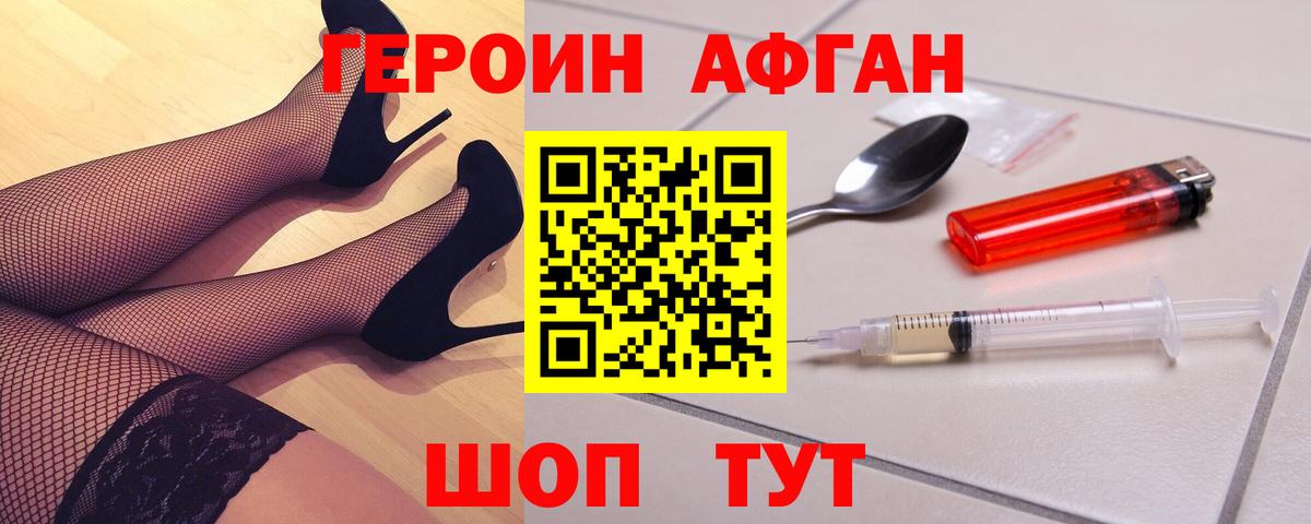 Героин гречка Алатырь