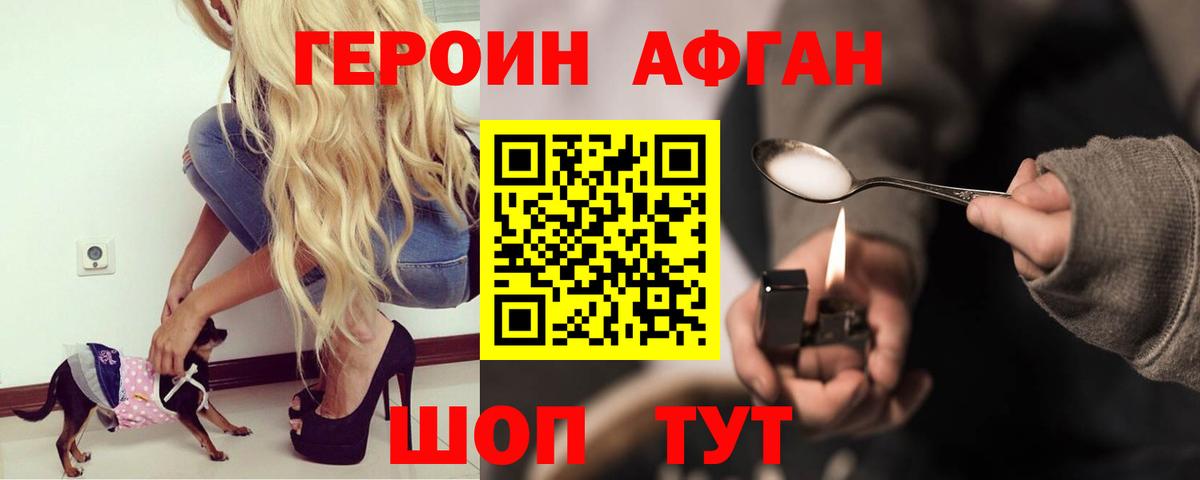 Алатырь  ГЕРОИН афганец  Вход с VPN 