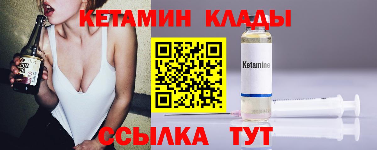 Кетамин VHQ Алатырь