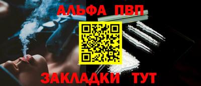 Альфа ПВП Обь