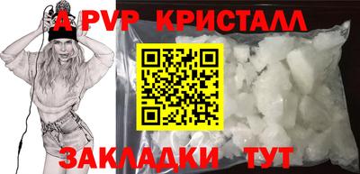 кристаллы Абинск
