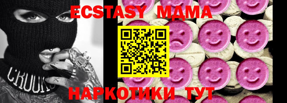 МДМА Molly Алатырь