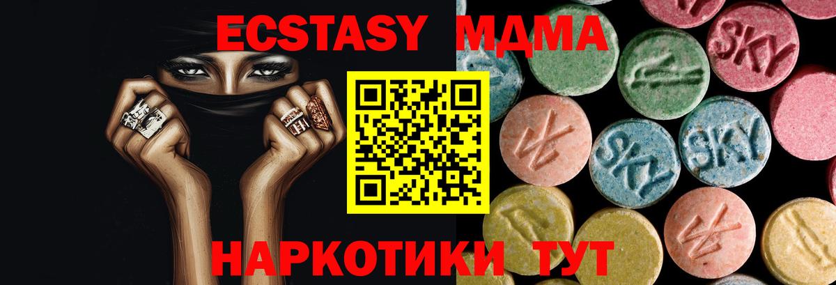 МДМА кристаллы  МДМА  Вход с VPN  Алатырь  MDMA VHQ 