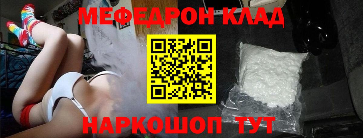 Мефедрон  МЕФ 4 MMC  Вход с VPN  Алатырь 