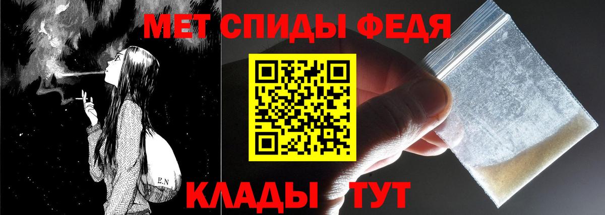 Первитин Methamphetamine Алатырь