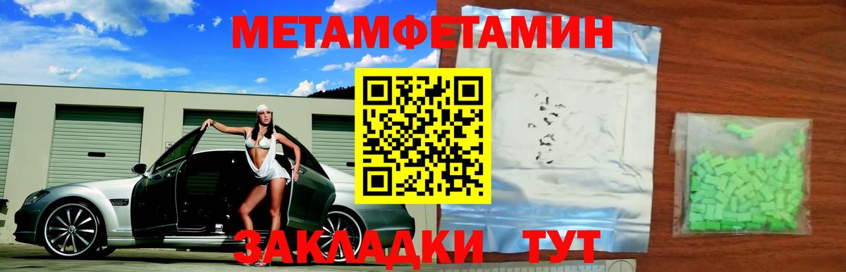 Алатырь  Метамфетамин Methamphetamine  Вход с VPN 