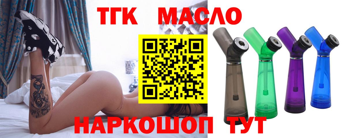 купить  цена  ТГК Wax  ТГК Wax  Вход с VPN  Алатырь 